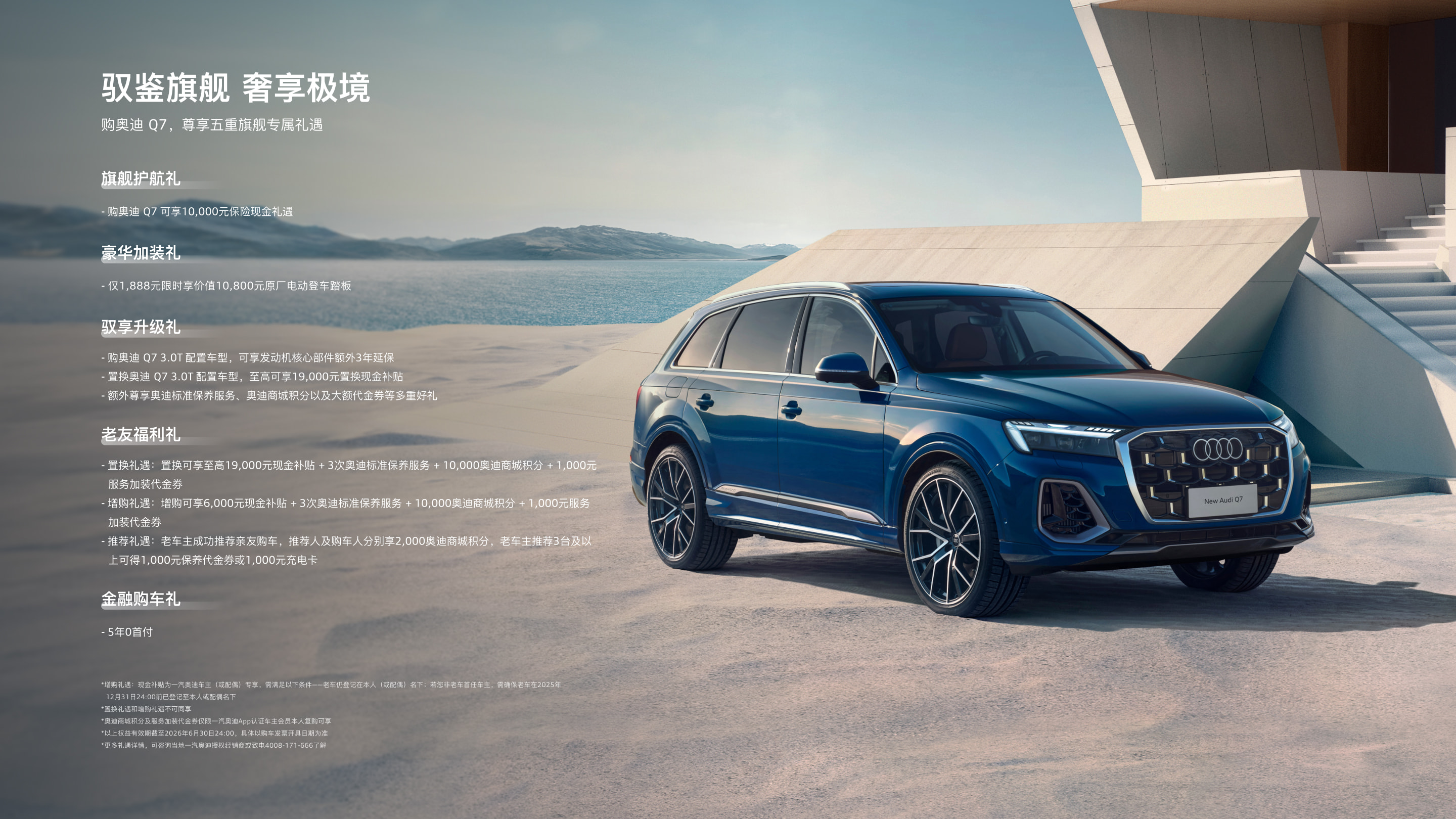 Q7