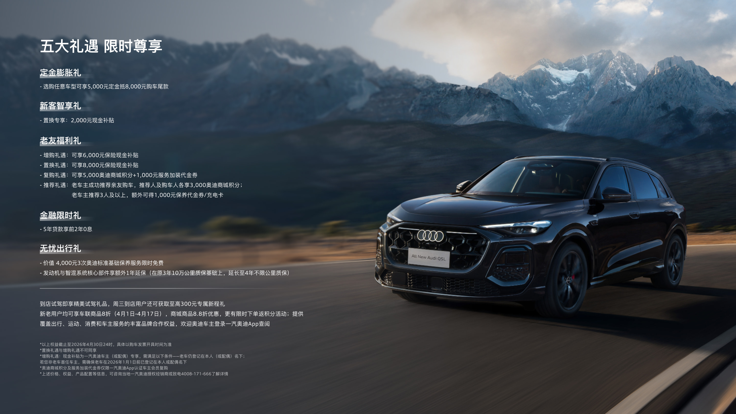 全新奥迪 Q5L
