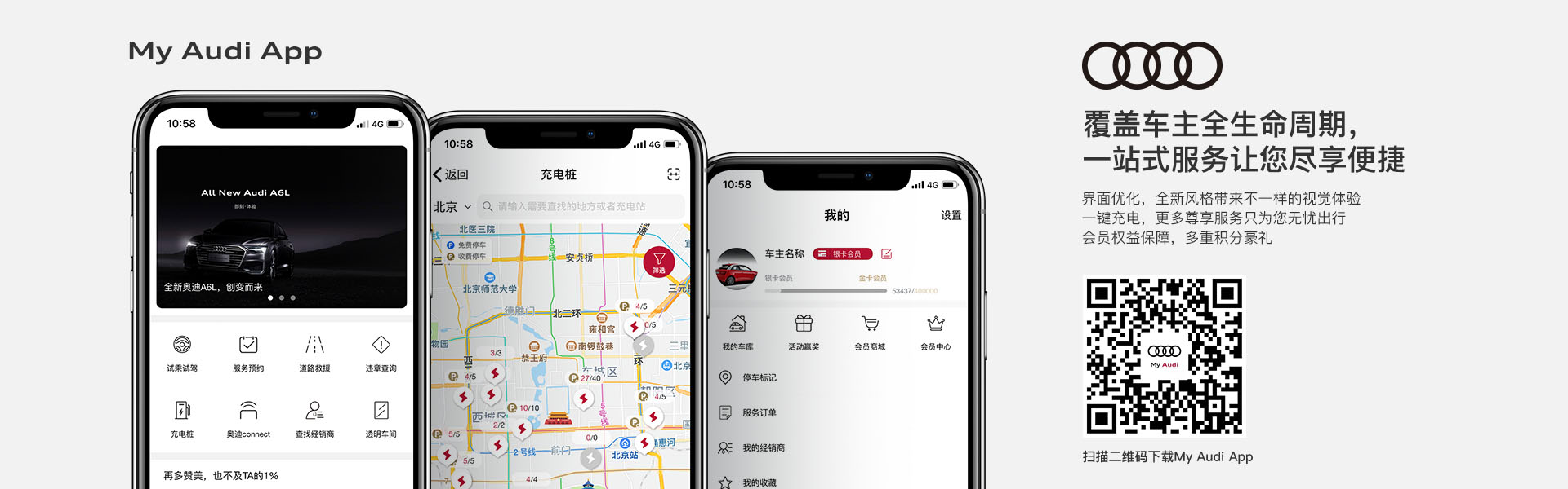 My Audi App > layers > Page Assets > 一汽大众奥迪官网>突破科技 启迪未来
